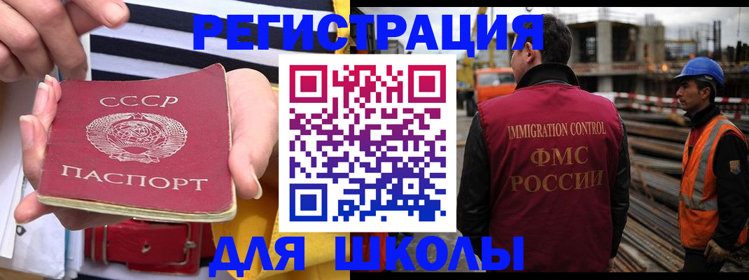 временная регистрация в квартире в Новоузенске