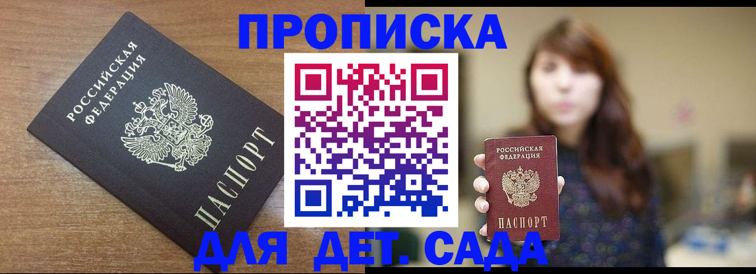 прописка поиск в Новоузенске