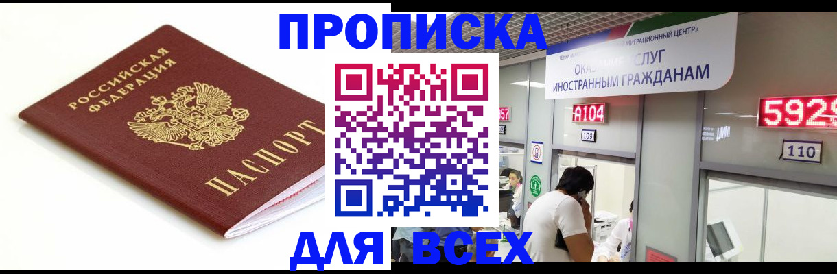 временная регистрация в Новоузенске