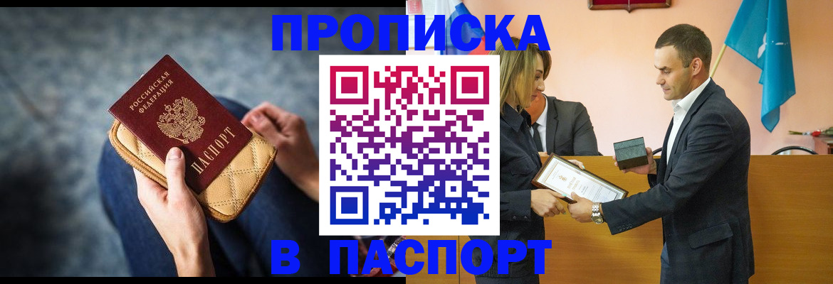 временная регистрация гарантия в Новоузенске