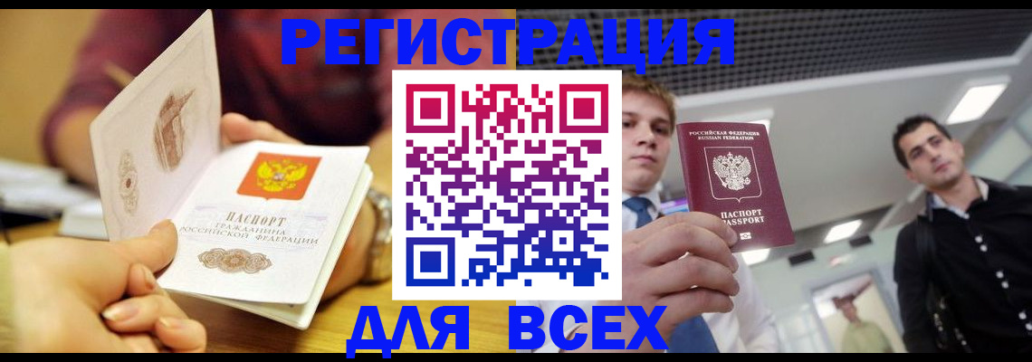 временная прописка в Новоузенске