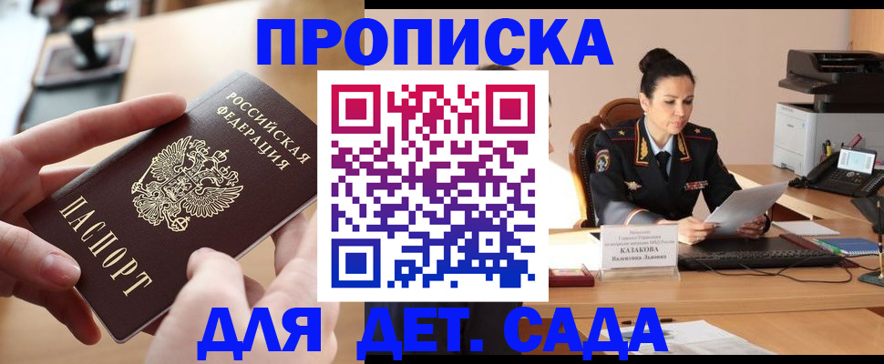 временная регистрация в Новоузенске