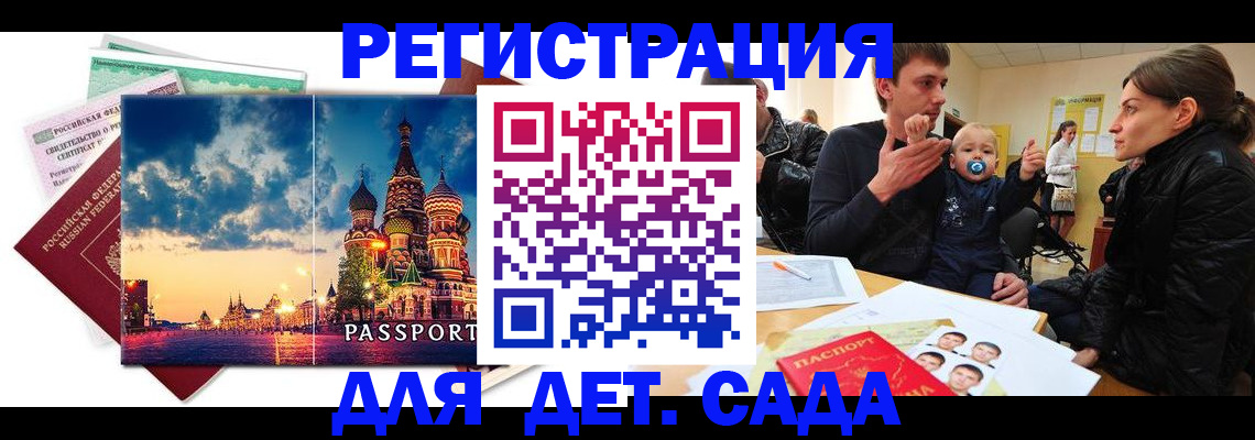 прописка регистрация в Новоузенске