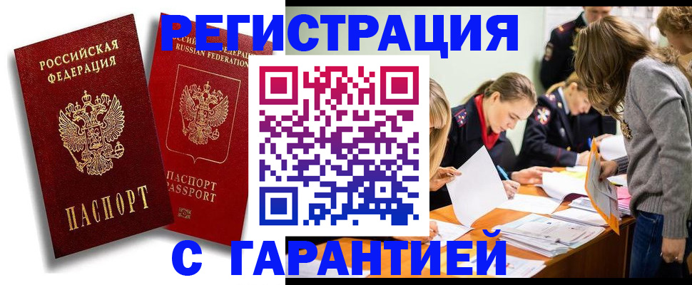 пропишу в квартире в Новоузенске